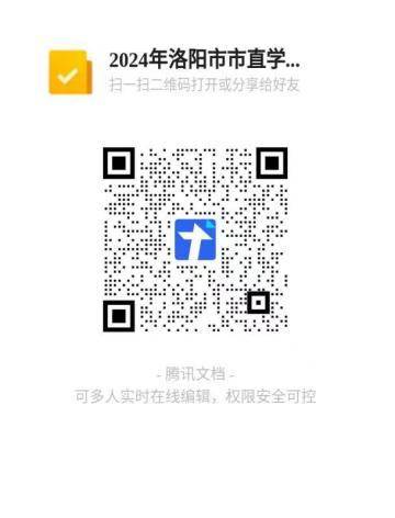 洛阳市教育局2024年市直91热爆
直接招录教师预公告（12.18-12.28）